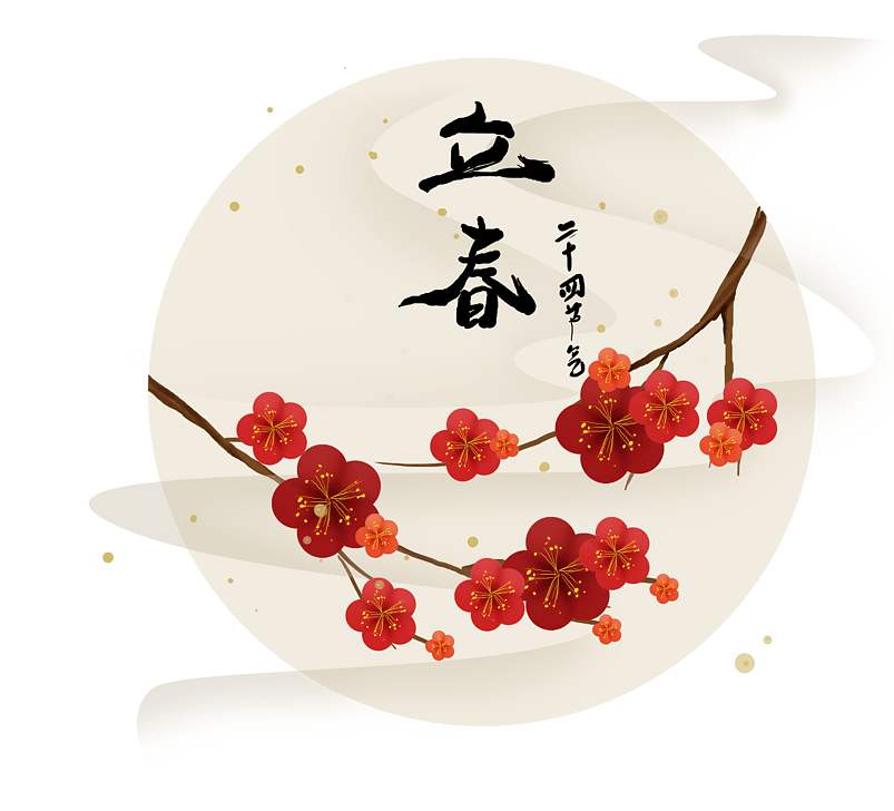 二十四節(jié)氣之立春|等到煙消云散，擁抱春暖花開！