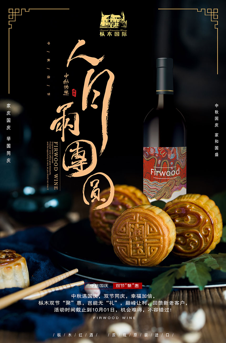 簡(jiǎn)約大氣中秋節(jié)月餅促銷(xiāo)濃情中秋節(jié)日海報(bào).jpg