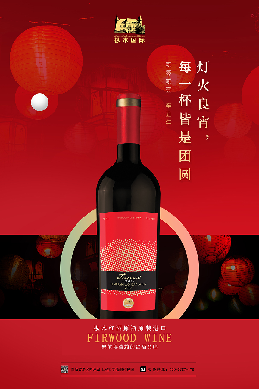 元宵節(jié)正稿.jpg